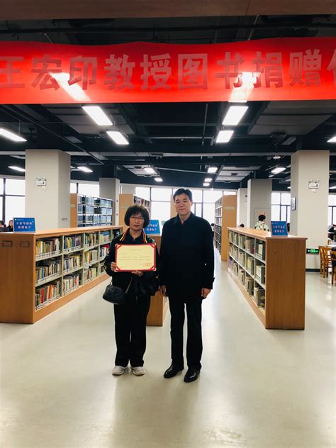 王宏印教授图书捐赠仪式在图书馆举行-西安外国语大学