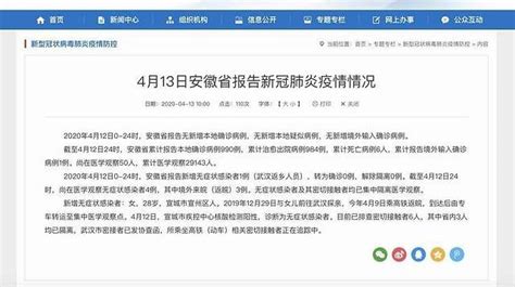 安徽新增无症状感染者1例：前往武汉探亲乘高铁返乡人员_凤凰网