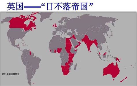 日不落帝国版图图片