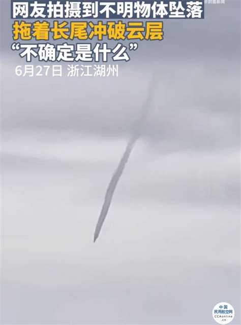 不明飞行物体在天空中高清图片下载-正版图片502418557-摄图网