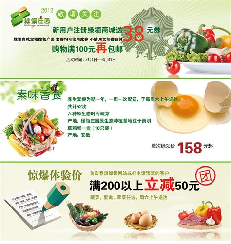 蔬菜水果_banner|网页|运营设计|duqingbo123 - 原创作品 - 站酷 (ZCOOL)