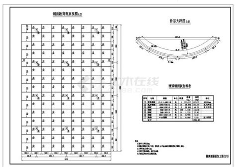 某地区闸墩圆弧钢模板结构布置图（技术施工阶段）_其他图纸_土木在线