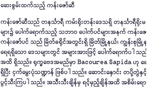缅甸语-语音（8）