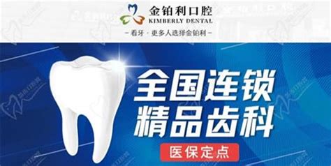 常州哪个医院牙科好又便宜？金铂利/美奥口腔看牙性价比高,种植牙-8682赴韩整形网