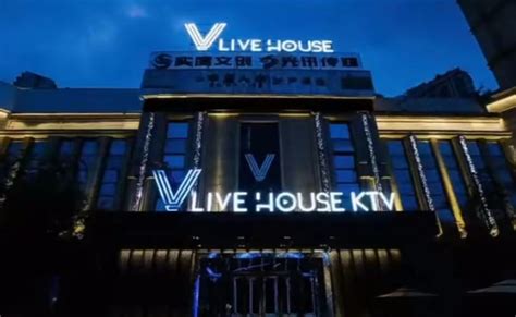宜宾V Live House KTV价目表_宜宾酒吧预订