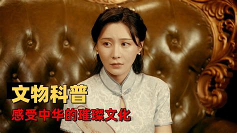 盗门八将：带你走进文物科普小课堂，我们应该重视璀璨的中华文化_腾讯视频