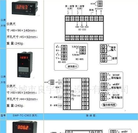 XH-W3001 数字温控器 温度开关 微电脑温度控制仪 温控开关 控温-阿里巴巴