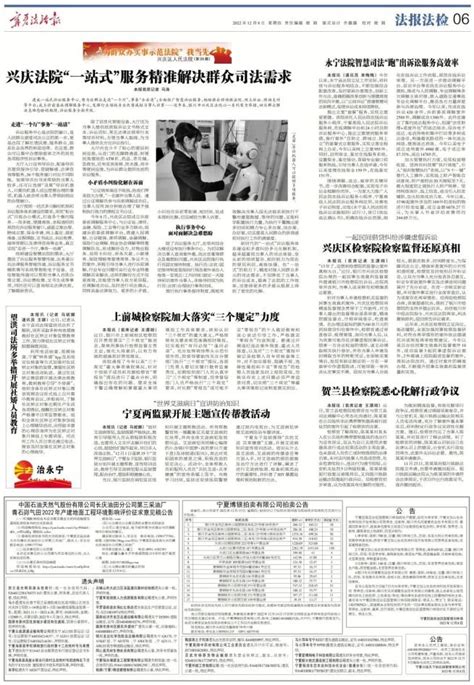 兴庆区：综治中心整合资源 “一站式”解决群众烦心事-宁夏新闻网