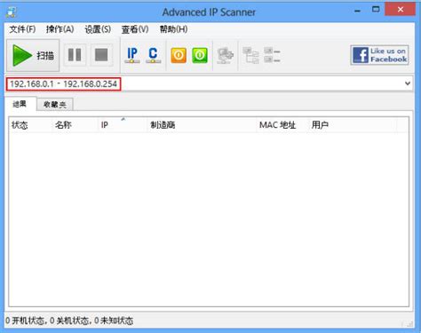 Advanced IP Scanner 免安装版[网络IP扫描工具]免费下载_Advanced IP Scanner 免安装版[网络IP扫描 ...
