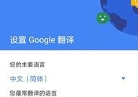 Google在线翻译|谷歌在线翻译 V2017 官方免费版下载_当下软件园
