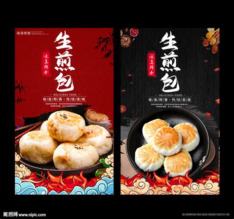 香煎菜肉包,中国菜系,食品餐饮,摄影,汇图网www.huitu.com