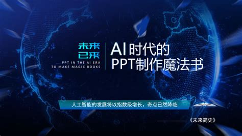 AI时代的追星逐浪，中国科技的奋发自强-新闻频道-和讯网
