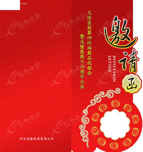 红动中国 - 素材图库