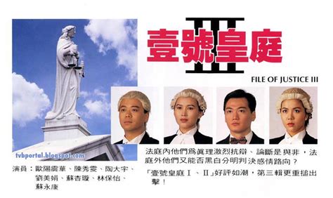 1992年的《壹号皇庭》，为什么成为TVB职业剧的里程碑？ - 知乎