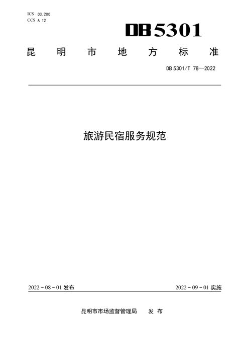 云南省昆明市2022年中考化学真题解析版-教习网|试卷下载