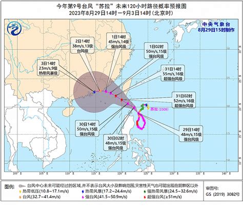 台风最新消息：台风“苏拉”趋向广东东部至福建南部沿海|广东省|台风|福建省_新浪新闻