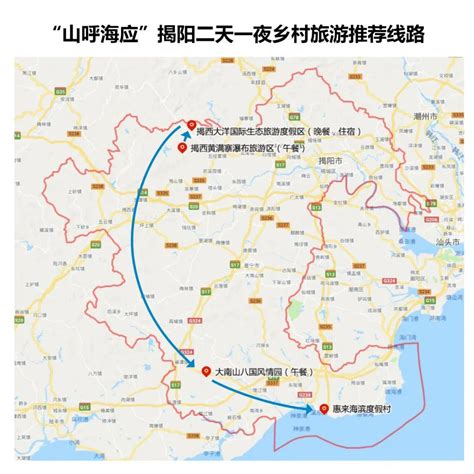 揭阳市旅游精品线路推荐 -普宁市政府门户网站