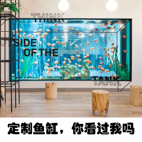 网红家用超白玻璃大鱼缸屏风客厅中型隔断墙体嵌入式鱼缸定制定做-淘宝网