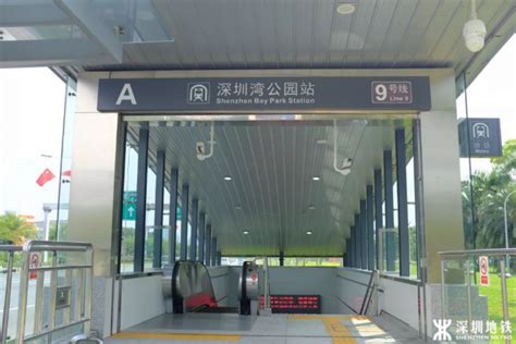 深圳地铁9号线二期今年年底运营 站点内景首次曝光（图）_深圳新闻网