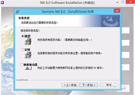 【ug8.0特别版下载】ug8.0下载 官方免费中文版-开心电玩