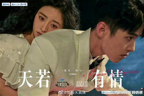 《无限超越班》沈月和何与合作《天若有情》好像有吻戏……__财经头条