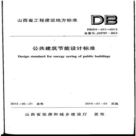 山西省：2022年拟单独安排400万千瓦左右风电光伏发电规模支持两类项目