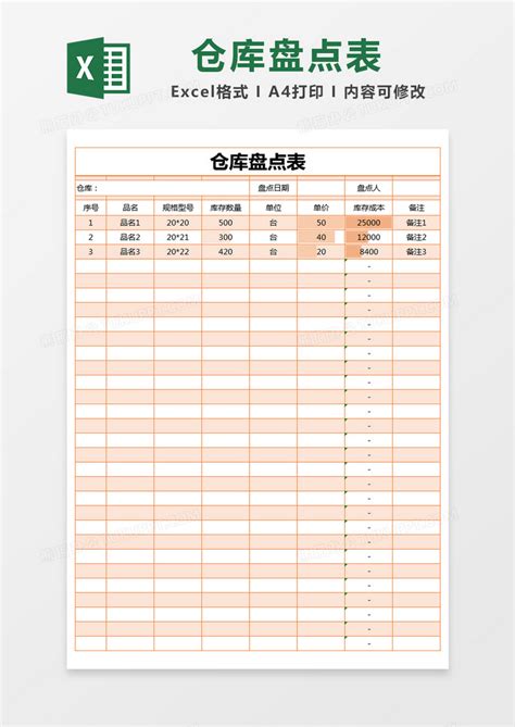 简约仓库入库流程图Excel模板下载_熊猫办公