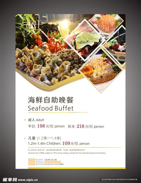 海鲜自助餐高清图片下载-正版图片500255604-摄图网