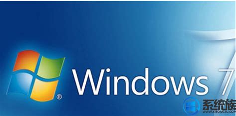 两种激活windows7不是正版步骤教程|解决win7黑屏 - 系统族