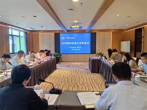 江苏省电机工程学会 学会动态 省电机工程学会组织召开2024年度第一批JSEE团体标准立项评审会