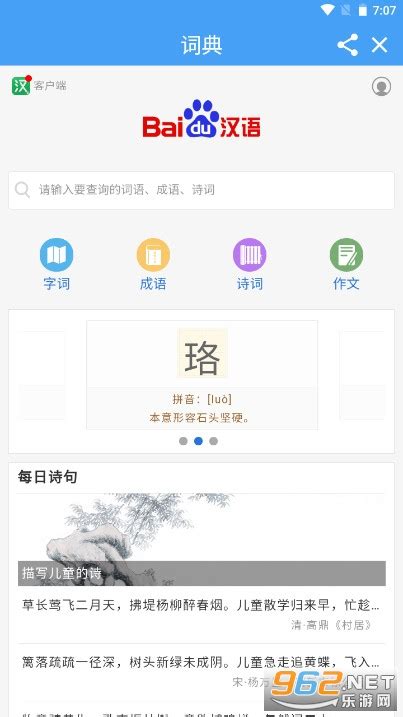 曹县信息港软件下载-曹县信息港最新版v1.4.2 安卓版 - 极光下载站