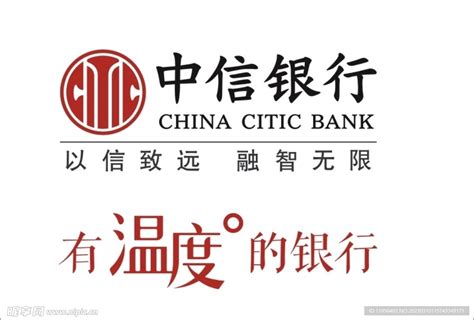 中信银行一级logo确定PNG图片素材下载_确定PNG_熊猫办公