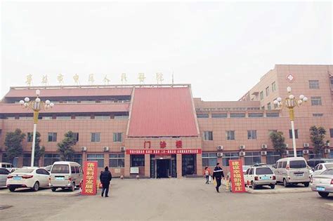 枣庄市市中区人民医院 - 快懂百科