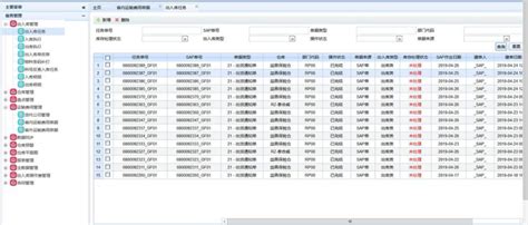 【企业家】精细化工行业MES软件 - 智能制造执行MES软件 - 企业家精细化工软件