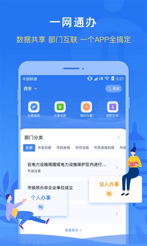 i西安app下载-i西安官方版下载v3.0.15 安卓最新版-2265安卓网