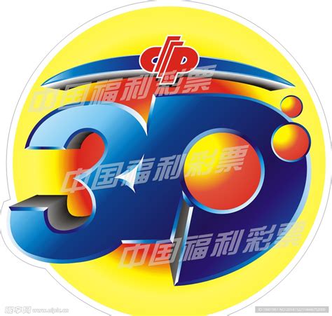 中国福彩海报-中国福彩海报模板-中国福彩海报设计-千库网