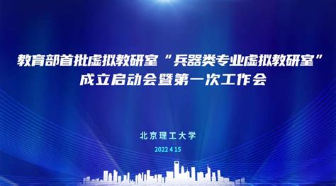 我校召开兵器类专业教学指导委员会第二次会议-沈阳工学院 | Shenyang Institute of Technology