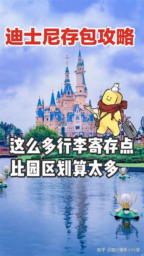 上海迪斯尼乐园游玩攻略（实用贴）,2022上海迪士尼度假区游记,上海迪士尼度假区旅游/自助游/自由行/游玩攻略-【去哪儿攻略】