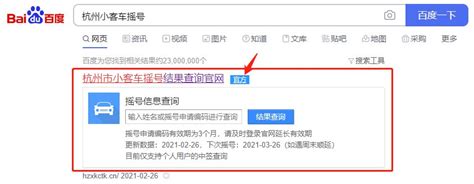 杭州市小客车总量调控管理信息系统：http://xkctk.hzcb.gov.cn