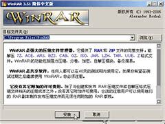 WinRAR免费版下载[2024最新版]-WinRAR官方免费版64位绿色下载-下载之家