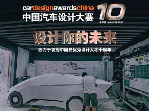 大赛揭晓，2018首届全国汽车创意设计大赛获奖名单及获奖作品-优概念