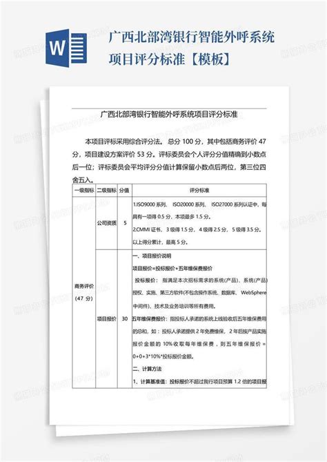 广西地方标准《土地复垦技术要求与验收规范)_文档之家