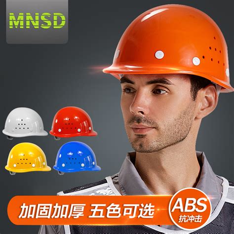 A5型安全帽 ABS安全帽 蓝色__产品展示_石家庄安科电气有限公司