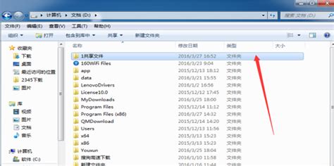 Windows共享文件夹设置-CSDN博客