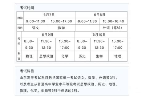 2023年天津高考考试时间安排表：各科目具体时间安排