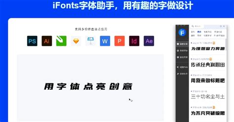 【iFonts 字体助手下载 】iFonts 字体助手 2.4.0-ZOL软件下载