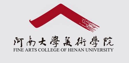 2022年河南大学美术学院 “艺术与科学”创新实验班招生简章