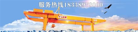 河南省矿山起重机有限公司矿源门座式起重机25T/100T/300T-阿里巴巴