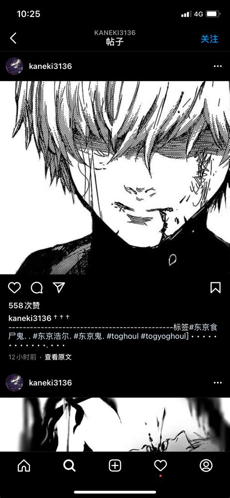 金木头像非主流