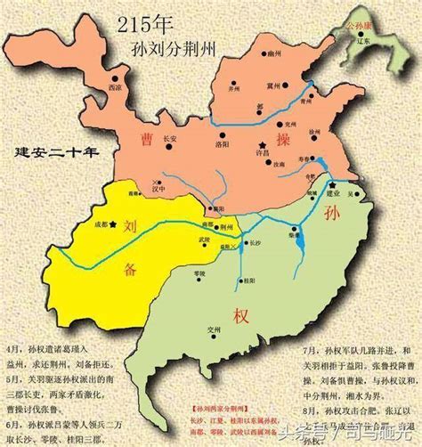 《三国演义》中，刘备统领荆南四郡后，四郡的“太守”分别是谁？